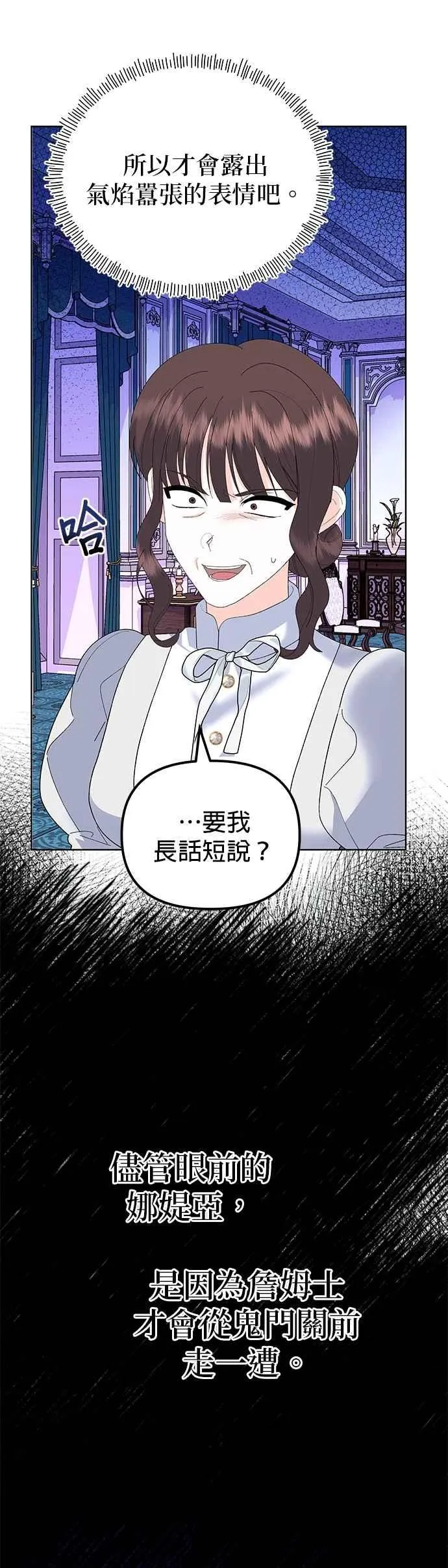 第83话 第45页