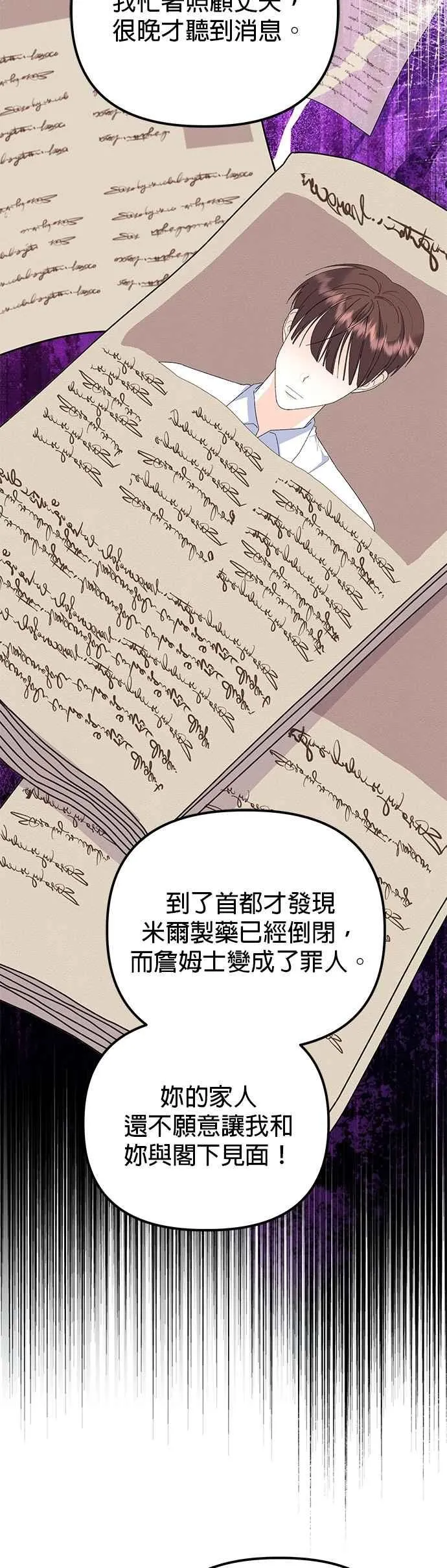 第83话 第47页