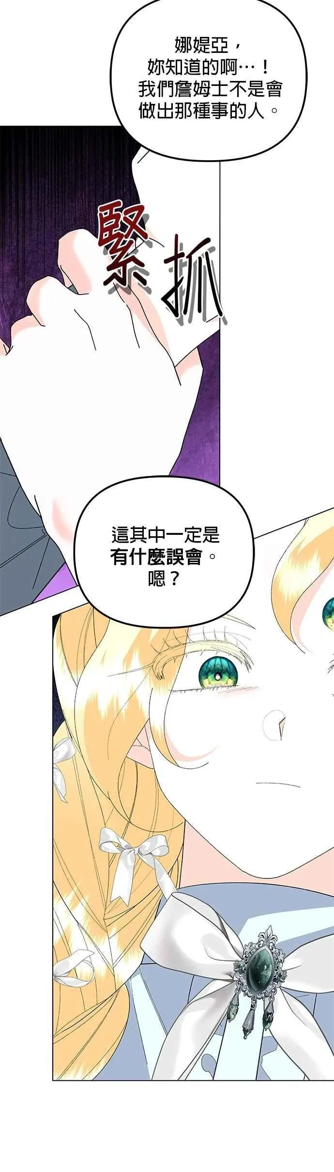第83话 第48页