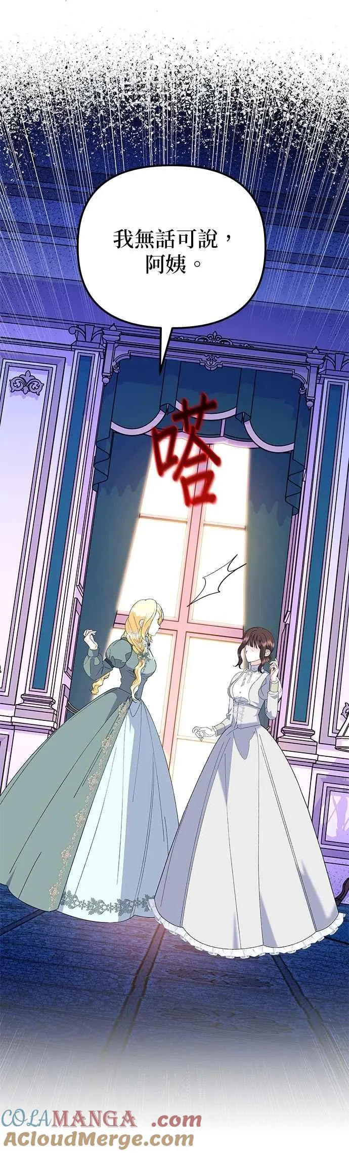 第83话 第49页