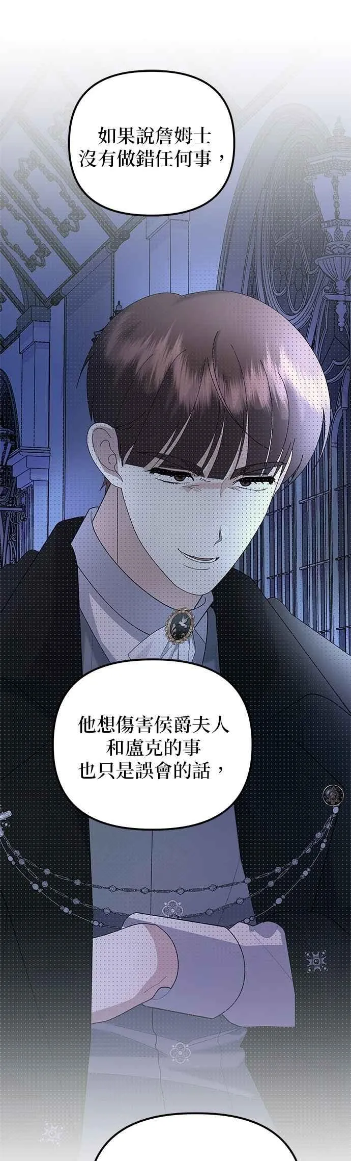 第83话 第50页