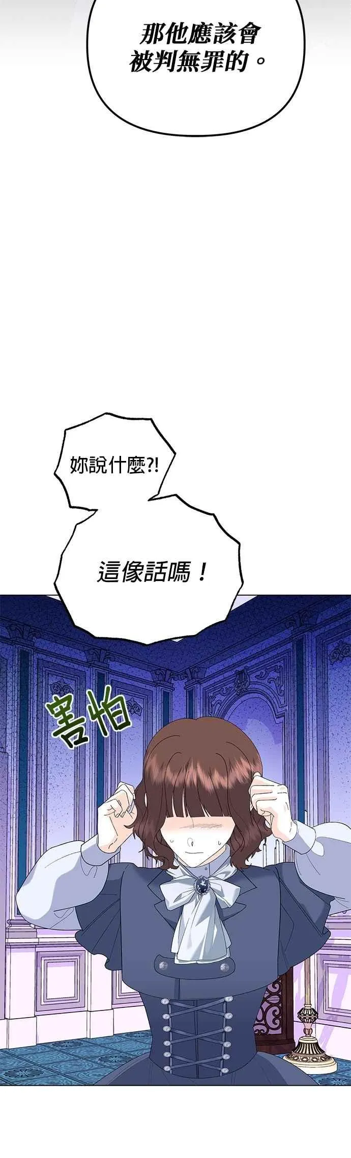 第83话 第51页