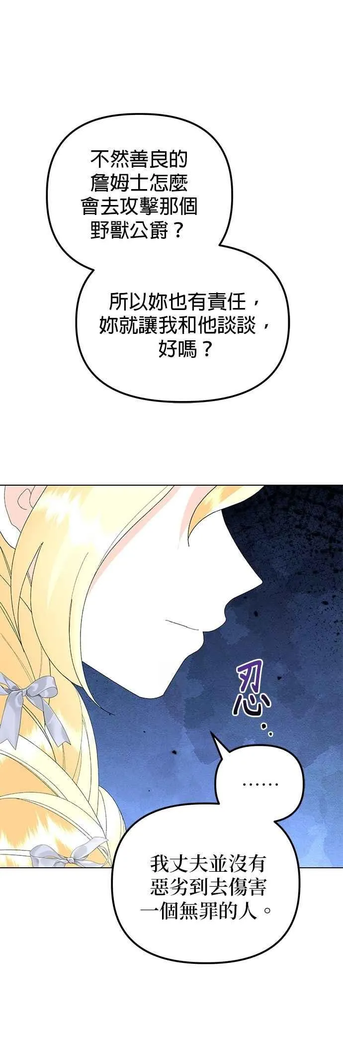 第83话 第53页