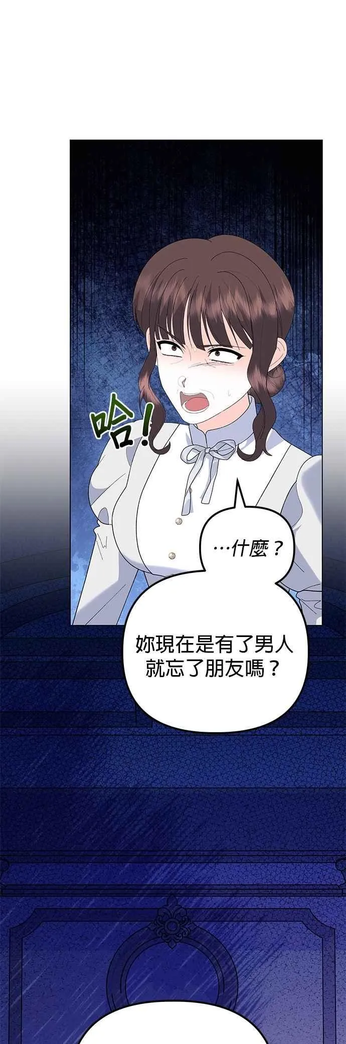 第83话 第54页