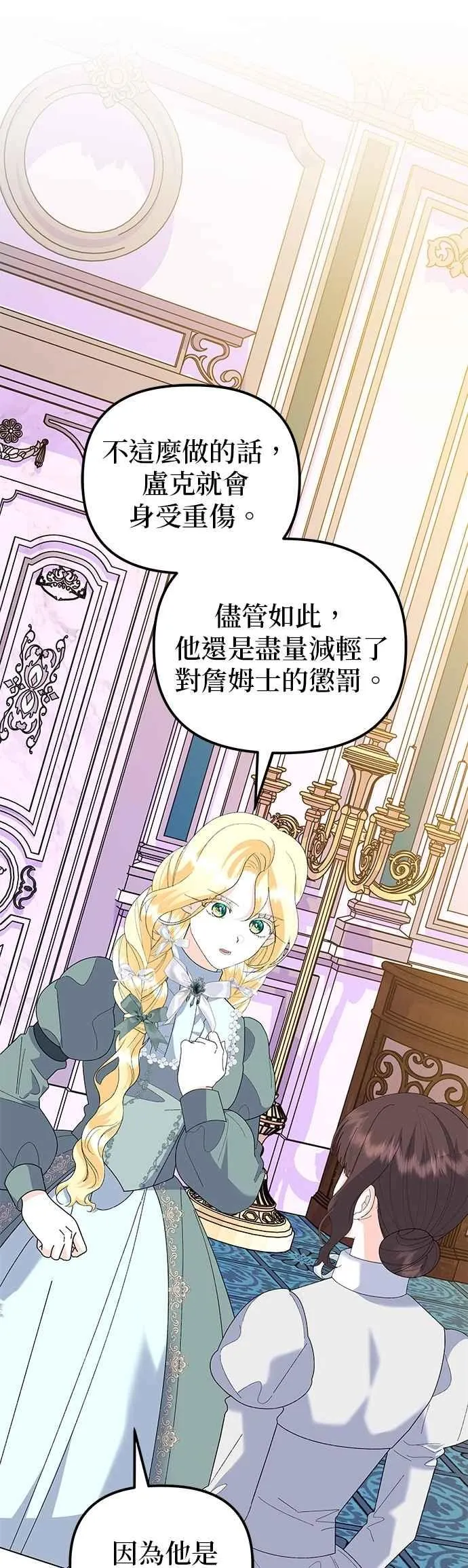 第83话 第57页