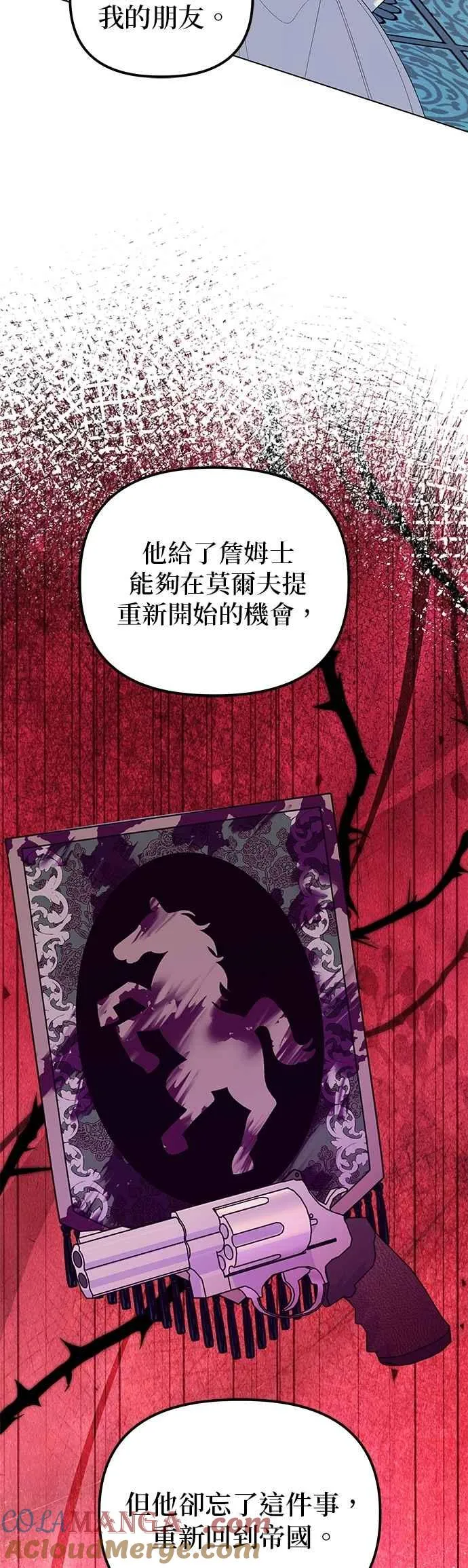 第83话 第58页