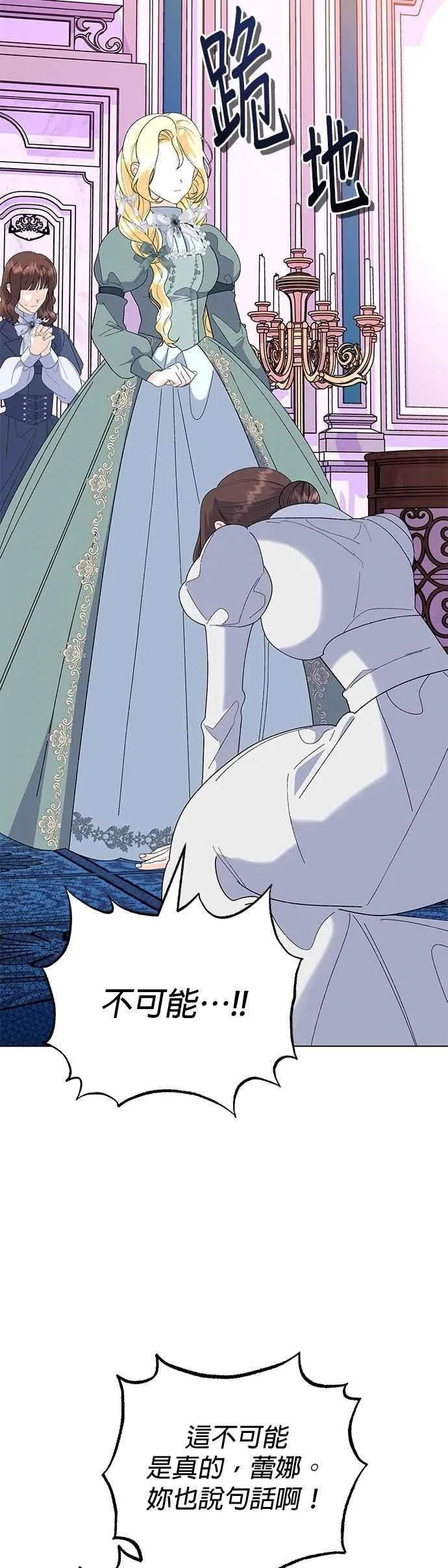 第83话 第63页