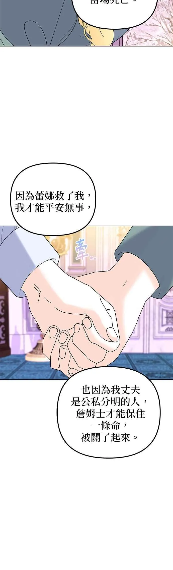 第83话 第68页