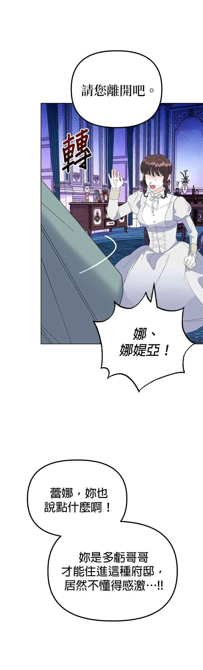 第83话 第71页