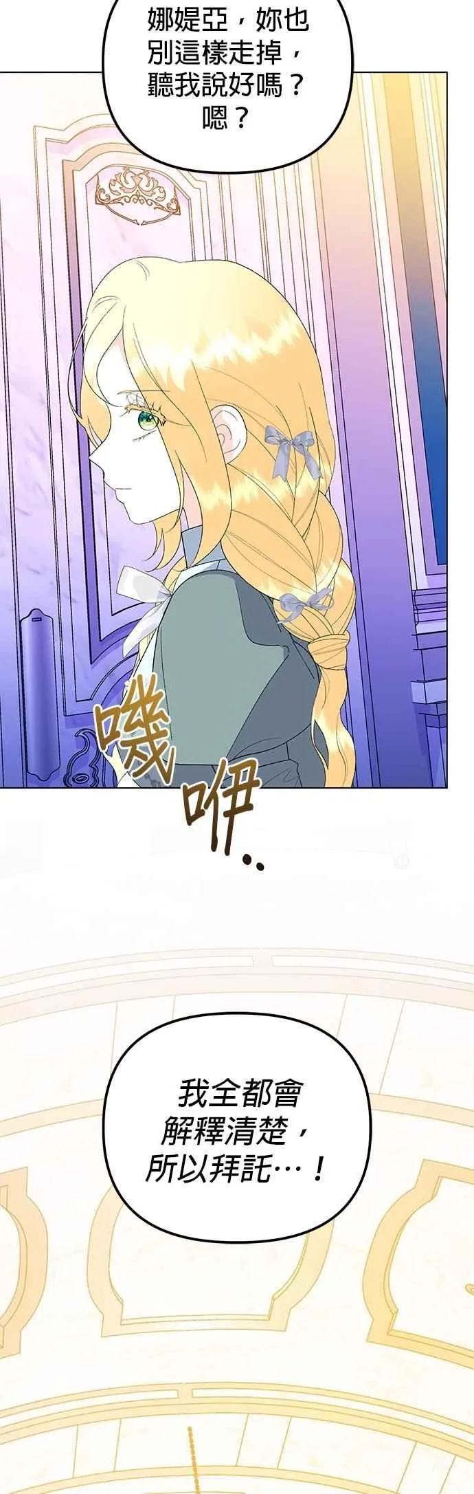 第83话 第75页