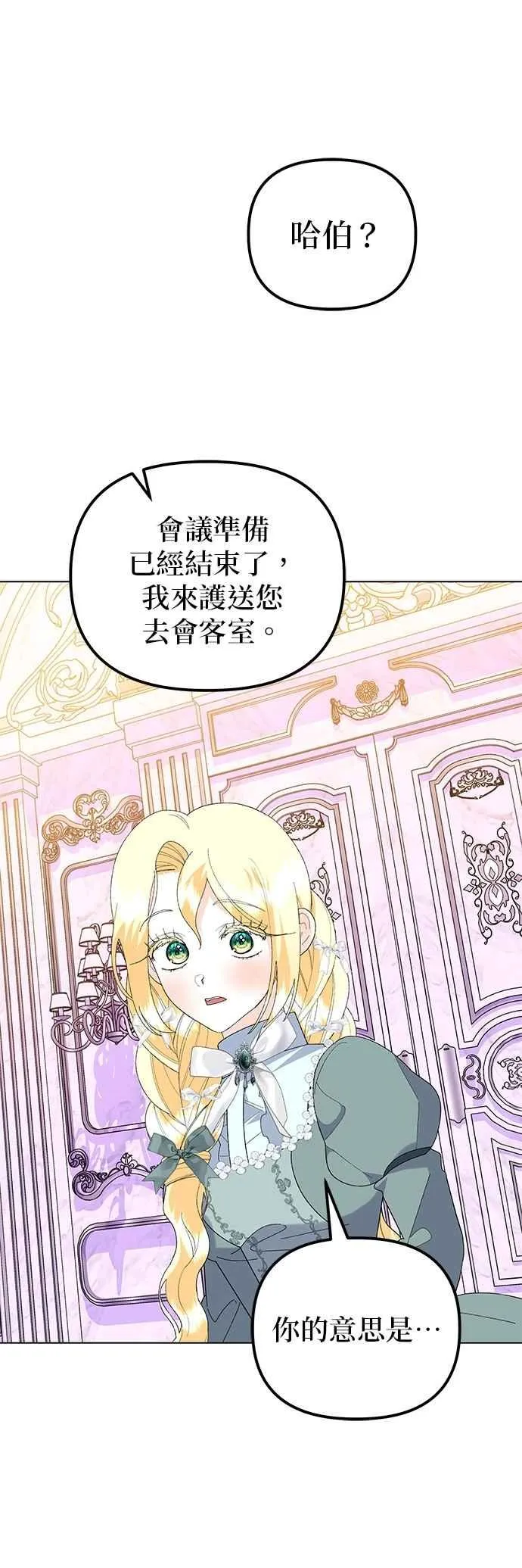 第83话 第77页