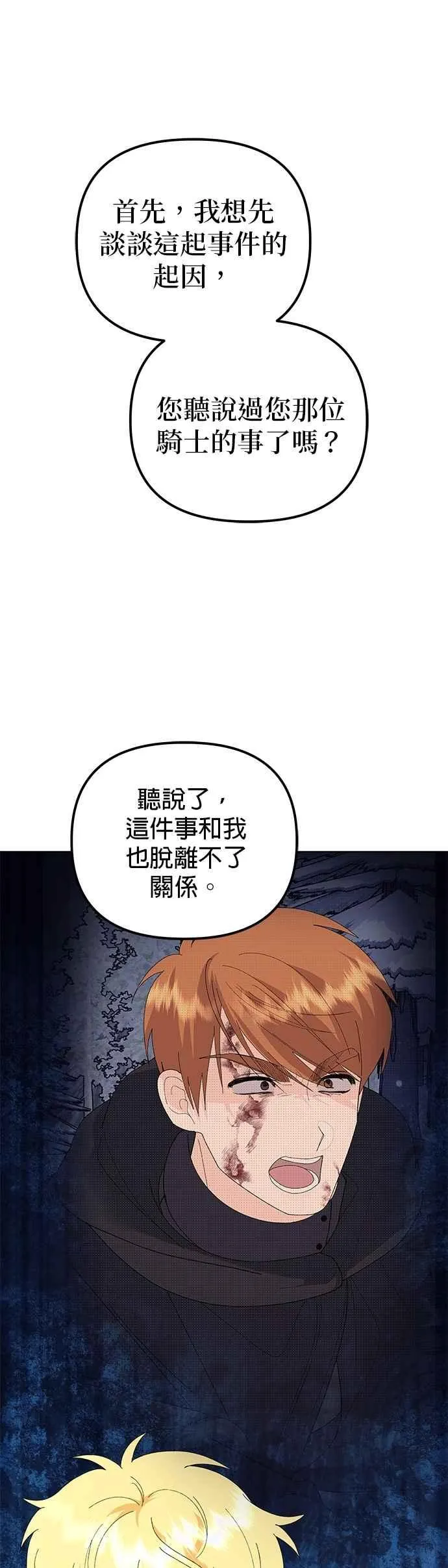 第84话 第5页