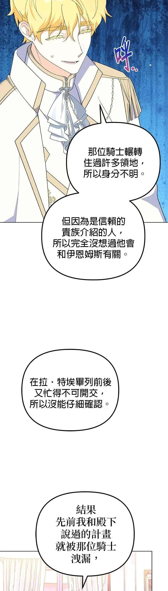 第84话 第6页