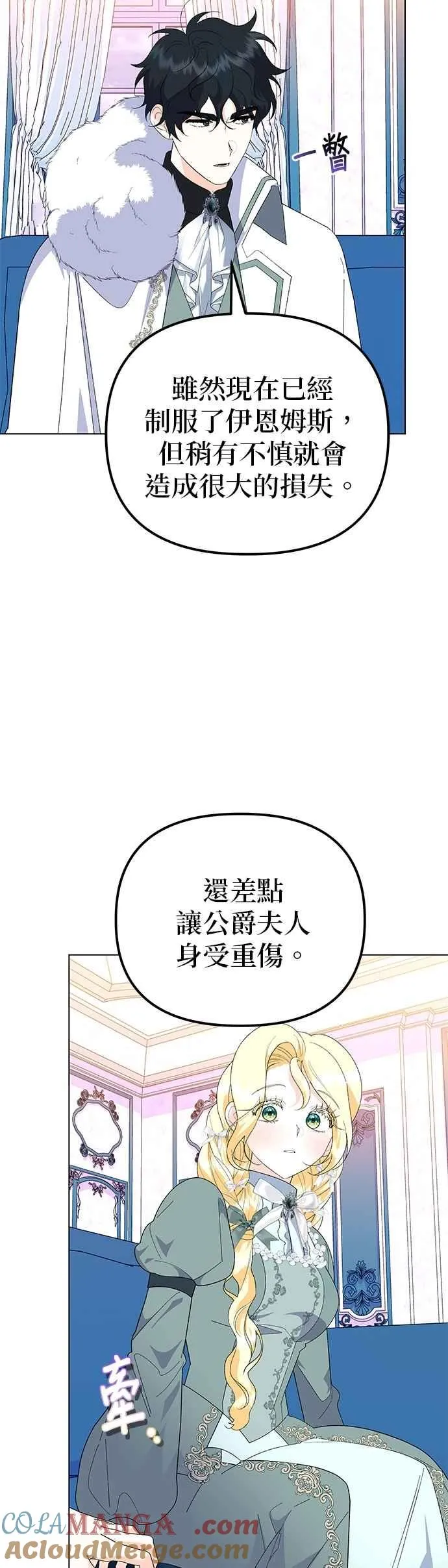 第84话 第7页