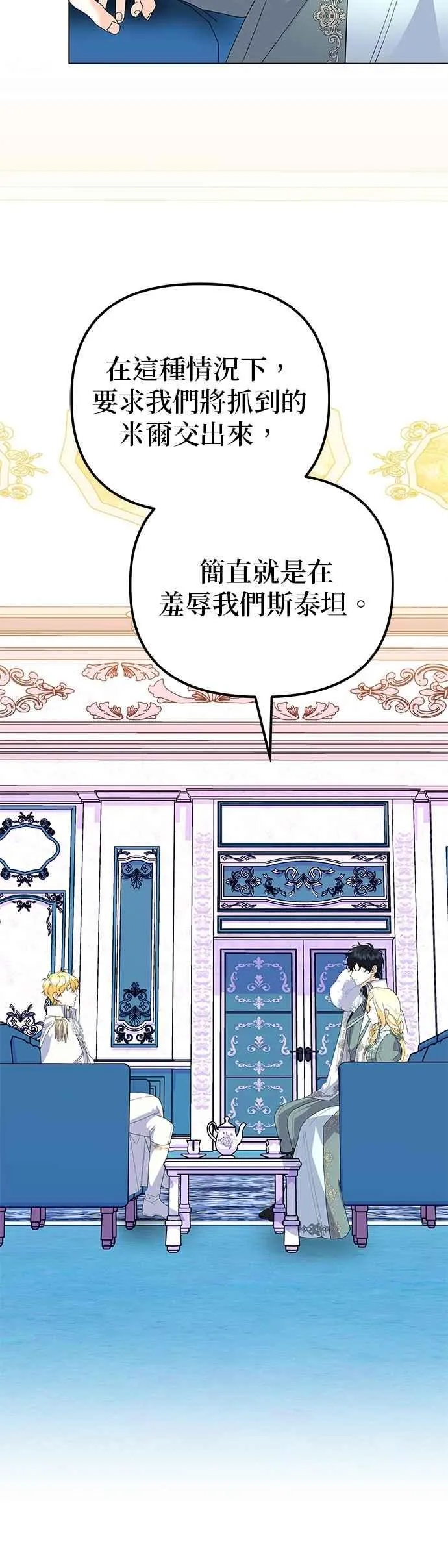第84话 第8页