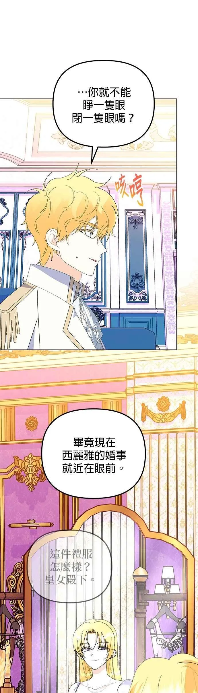 第84话 第9页