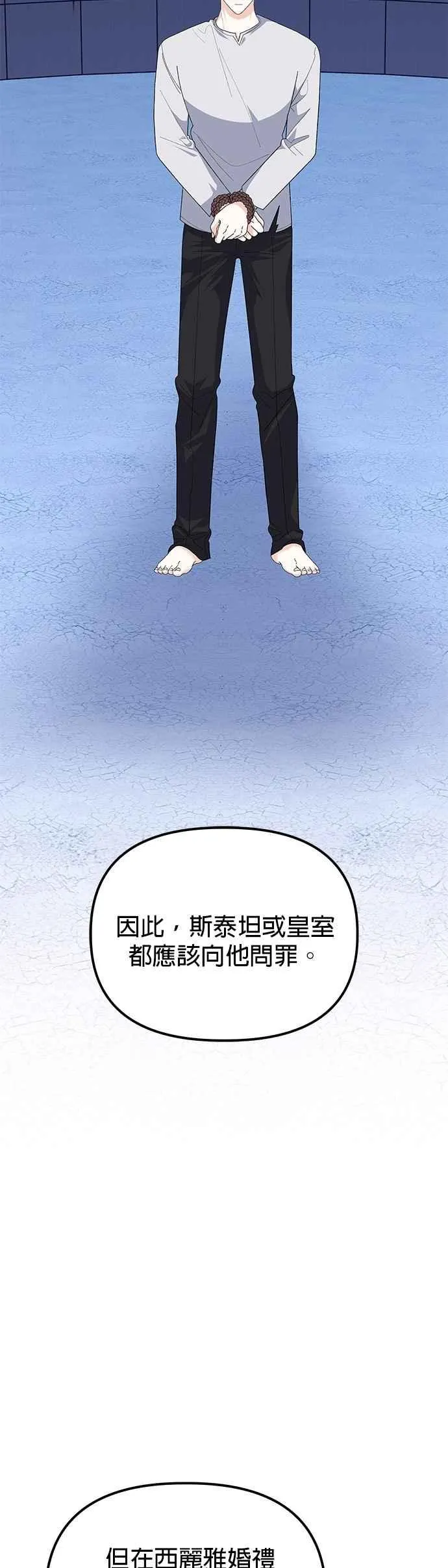 第84话 第11页