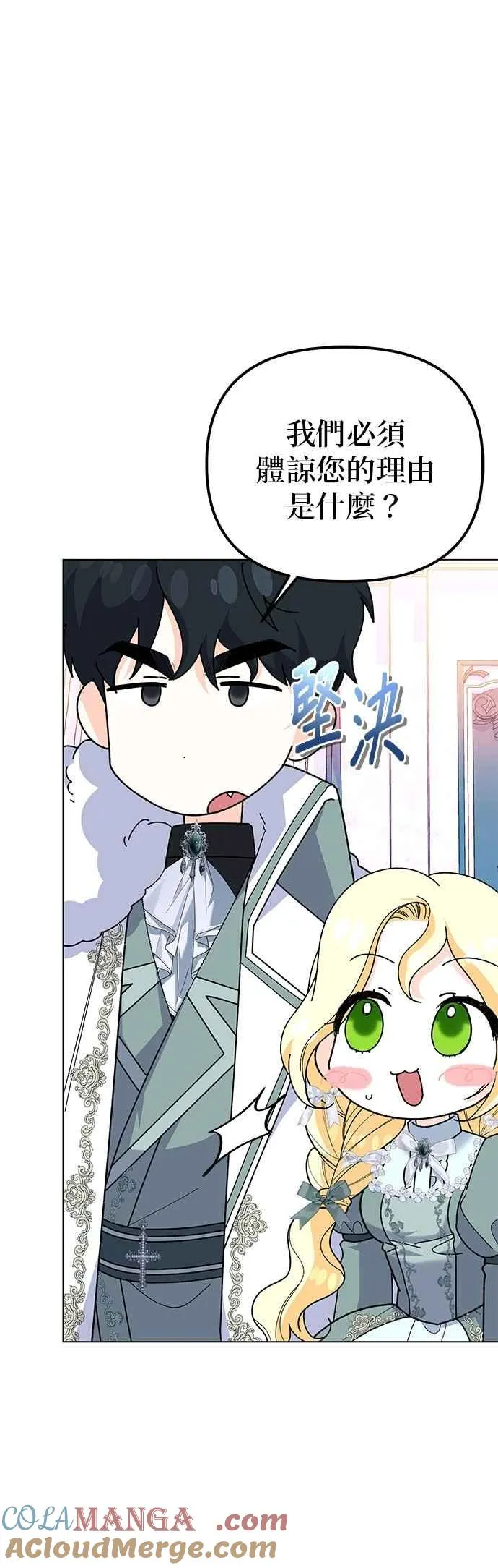 第84话 第13页