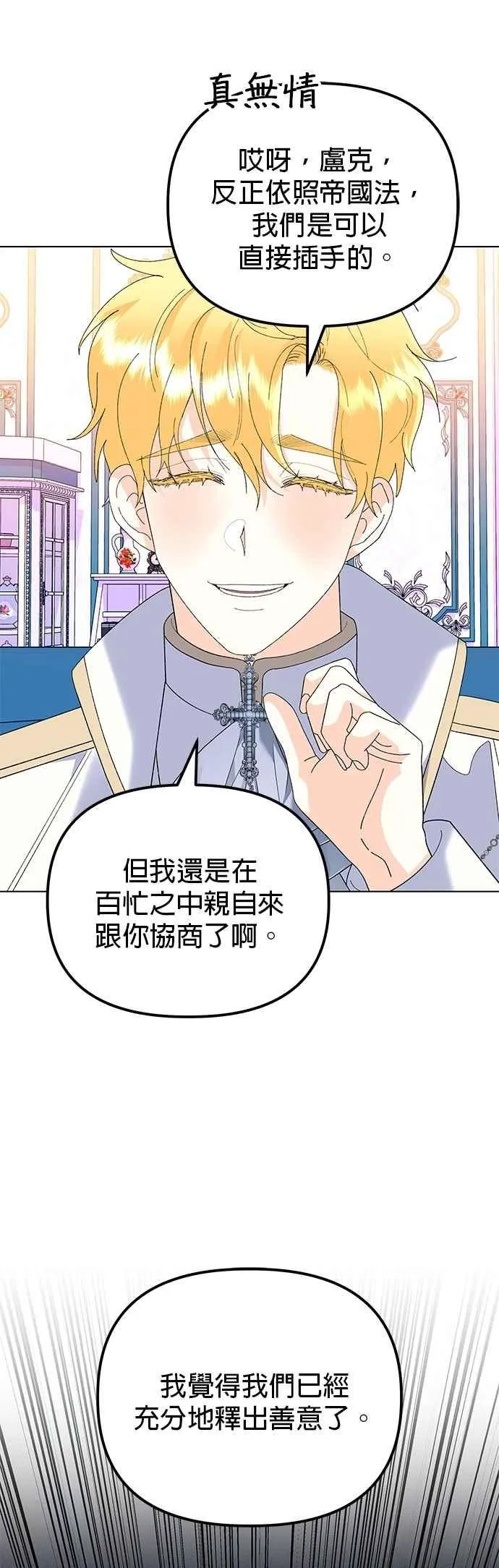 第84话 第14页