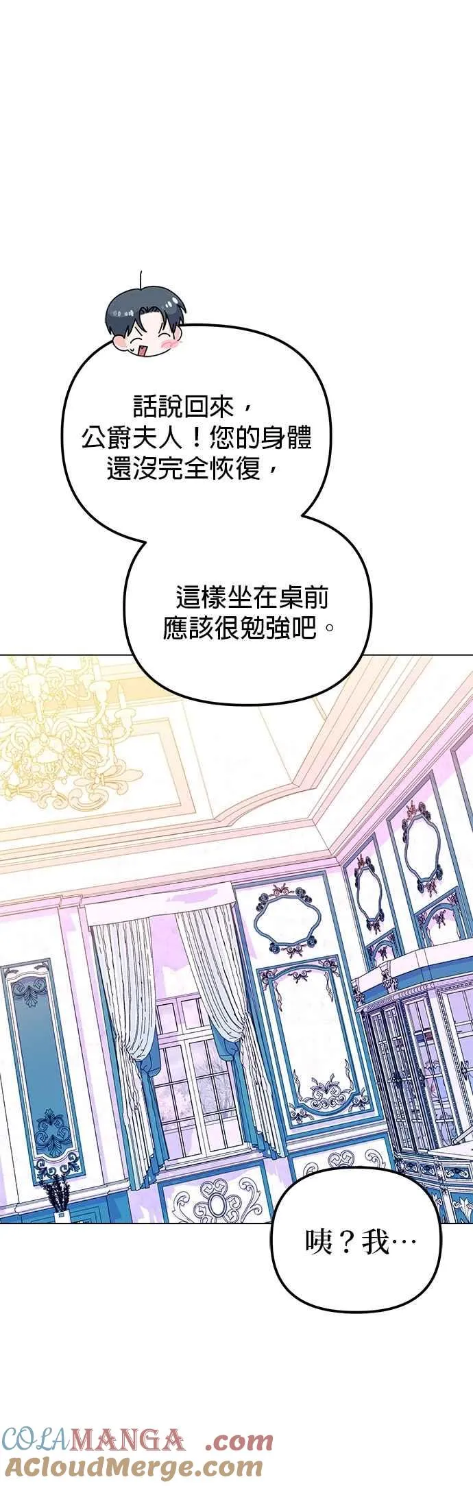 第84话 第16页