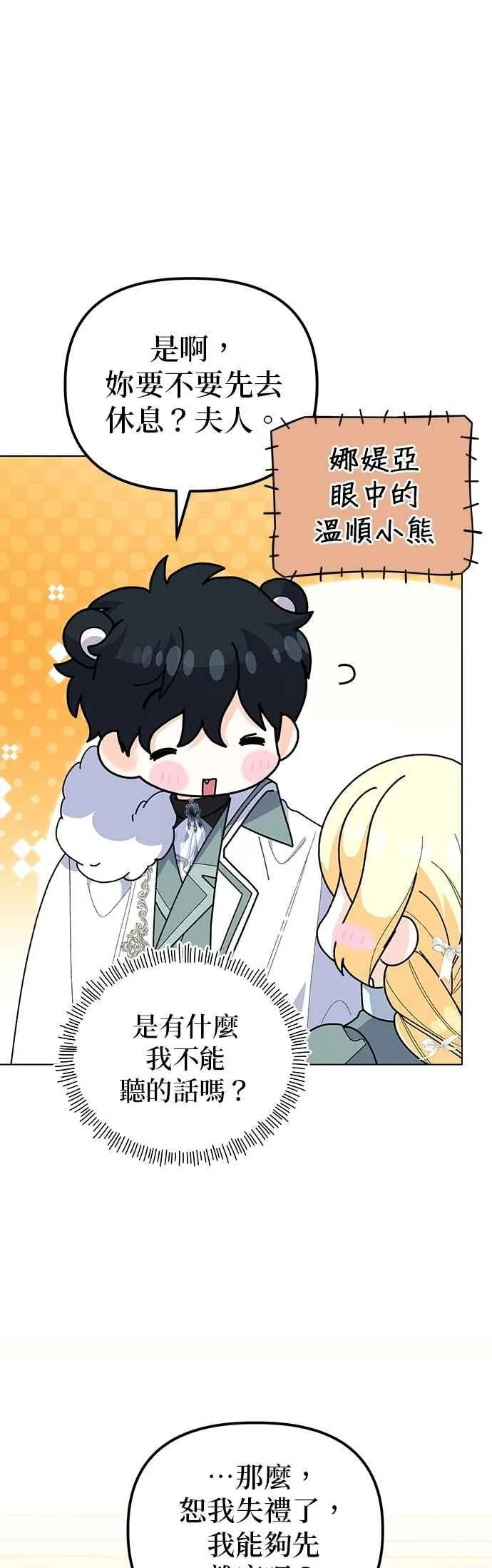 第84话 第17页