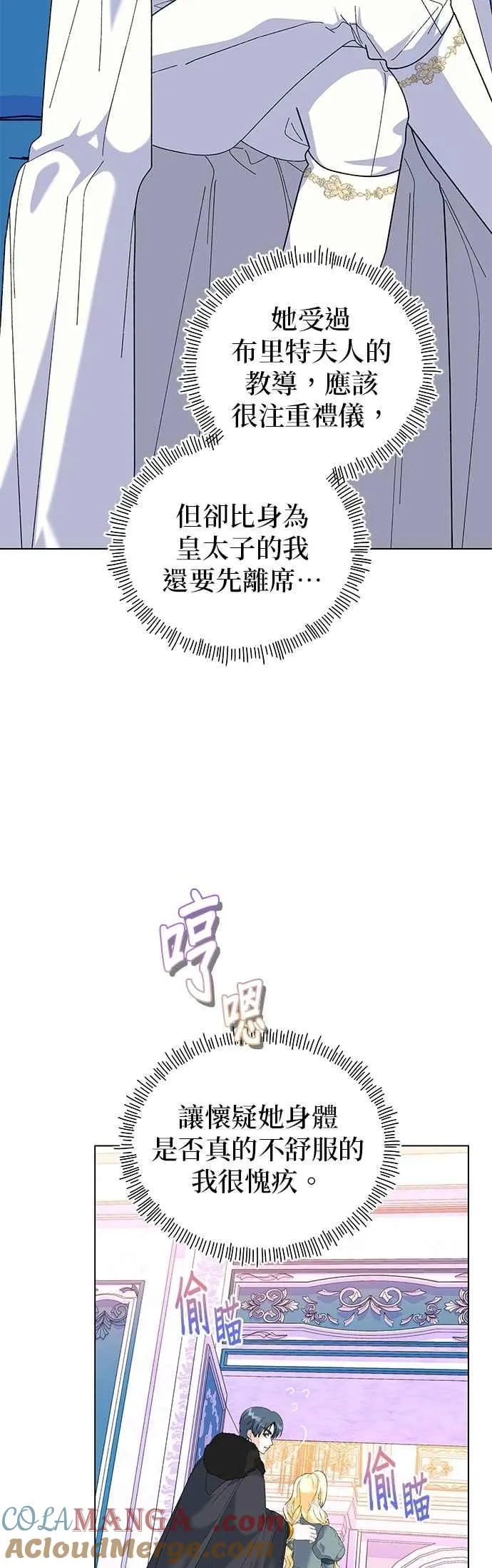 第84话 第19页