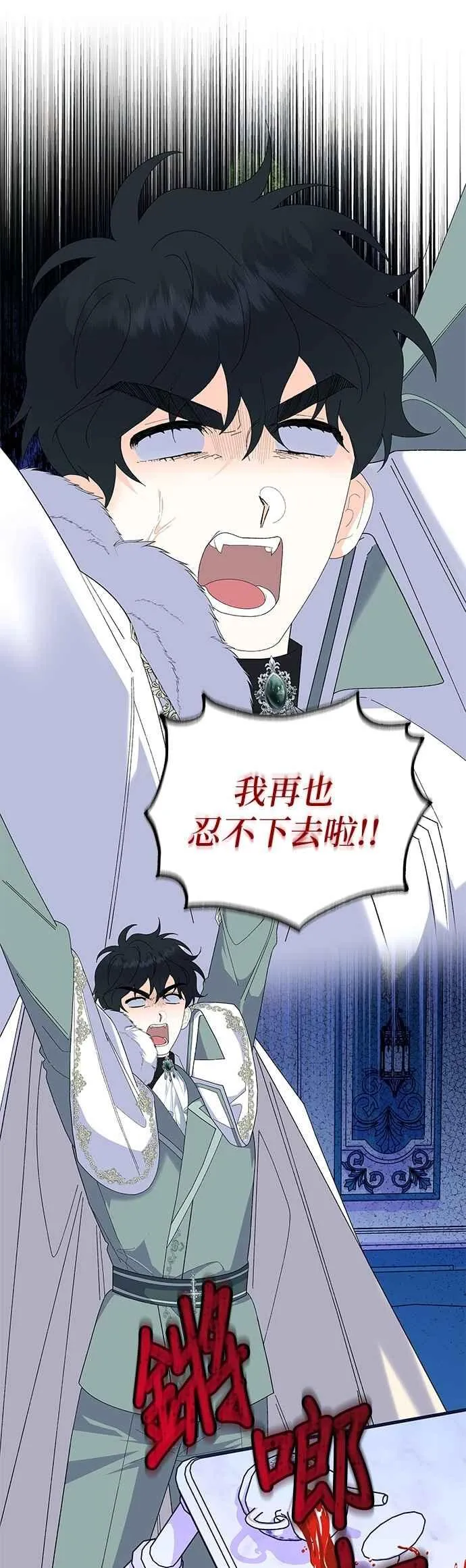 第84话 第21页