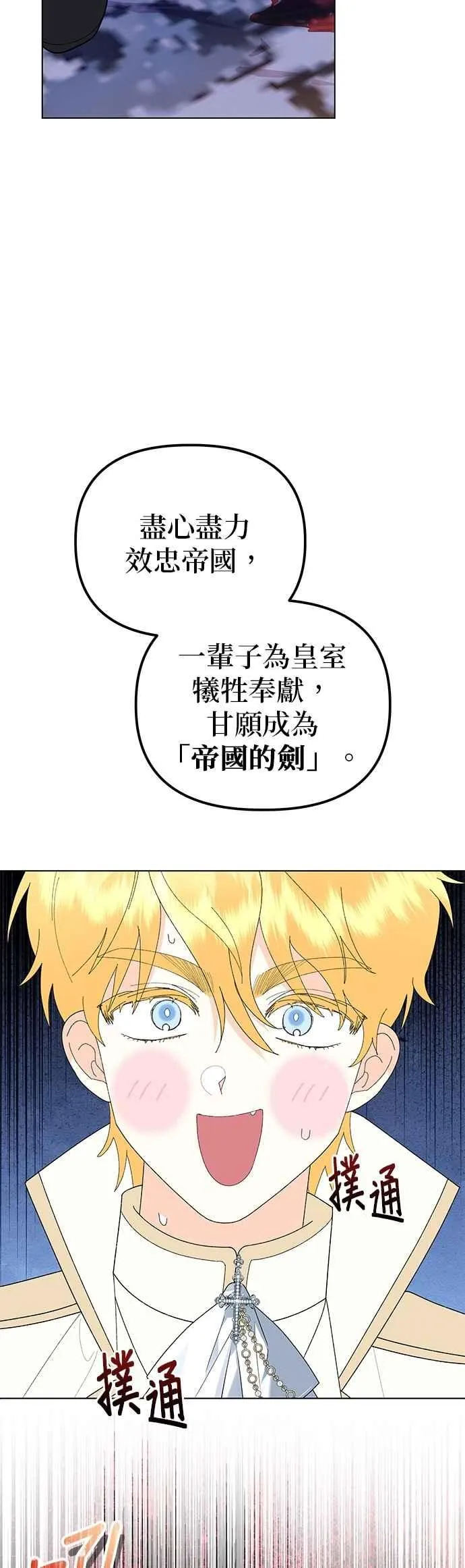 第84话 第23页