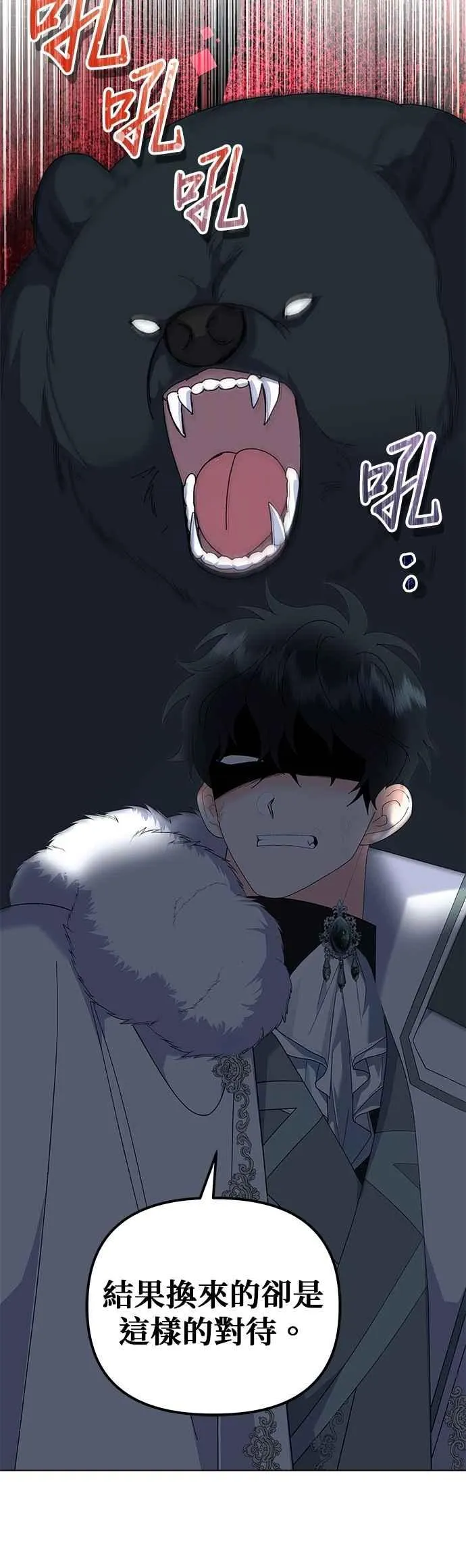 第84话 第24页