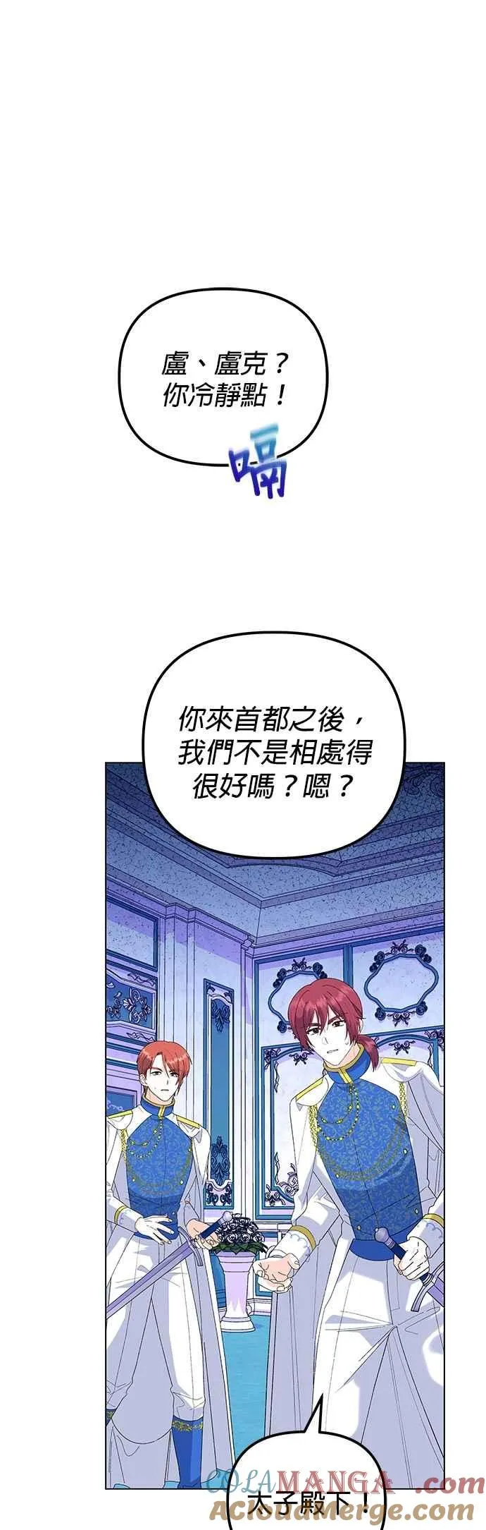 第84话 第25页