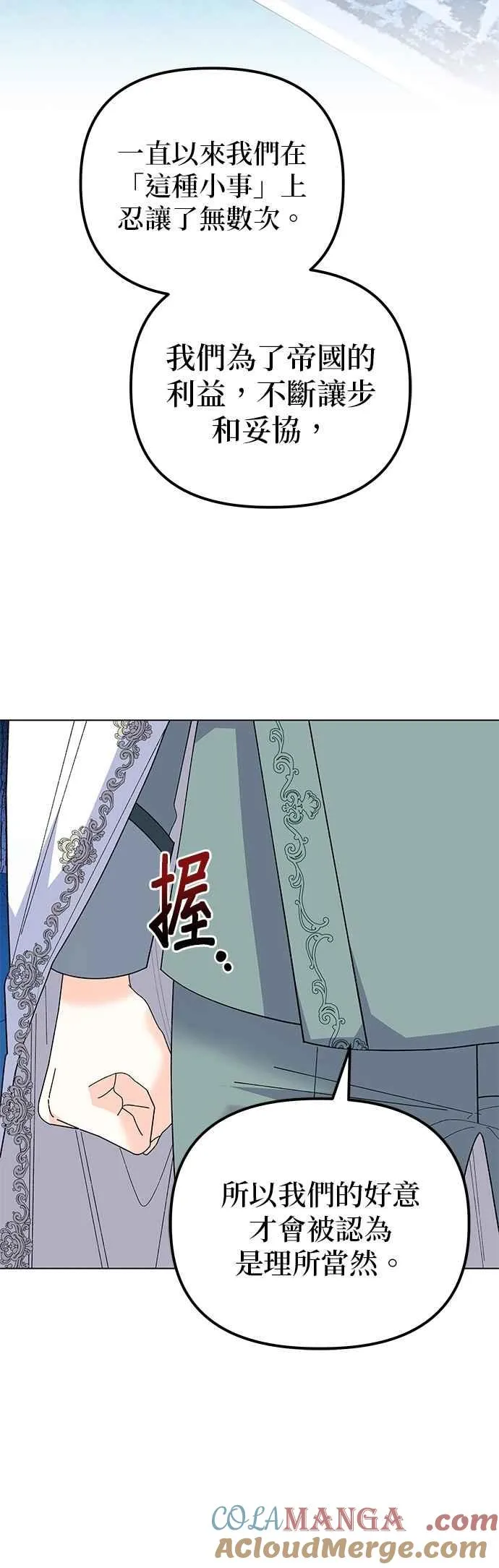 第84话 第28页