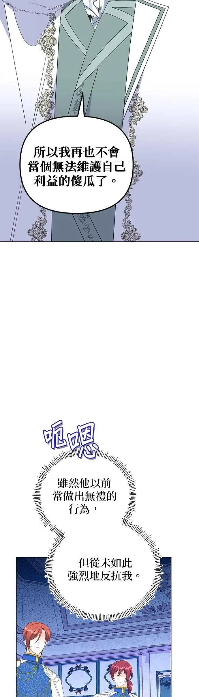 第84话 第30页