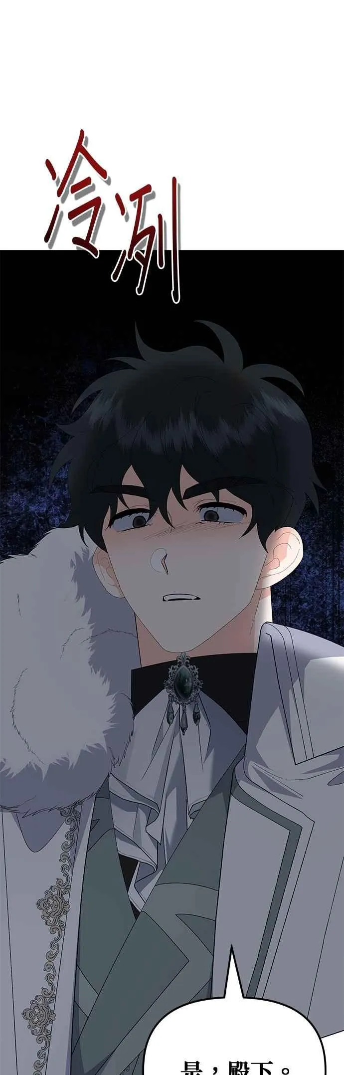第84话 第33页
