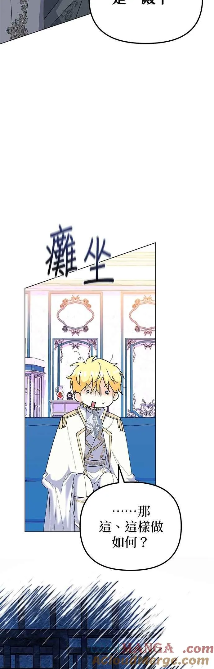 第84话 第34页