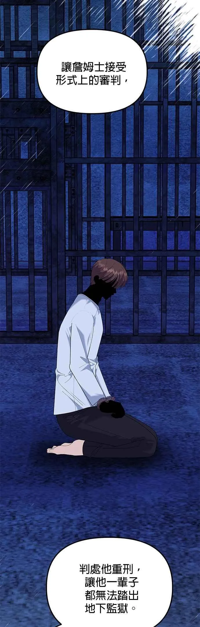 第84话 第35页