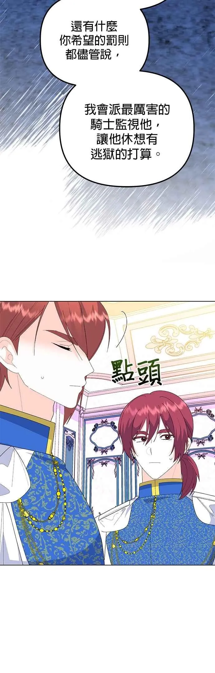 第84话 第36页