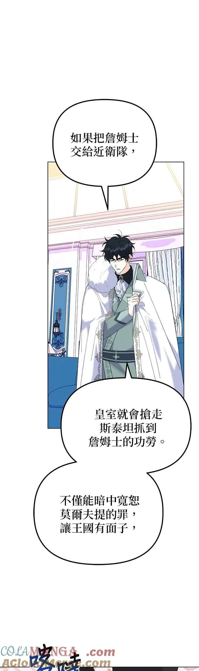 第84话 第37页