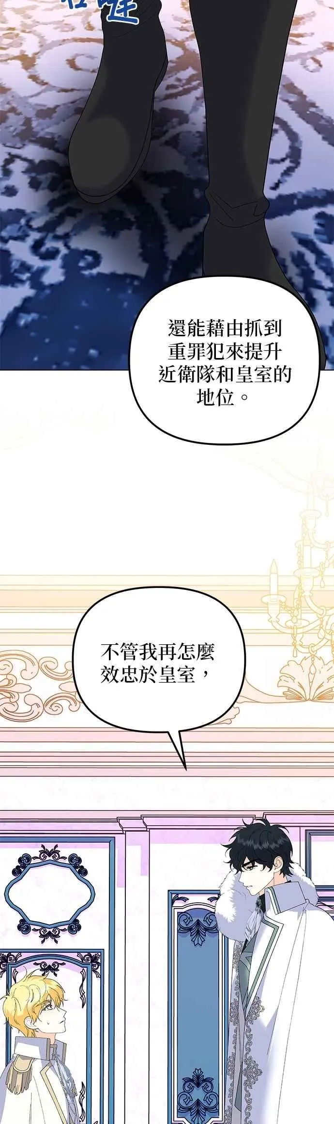 第84话 第38页