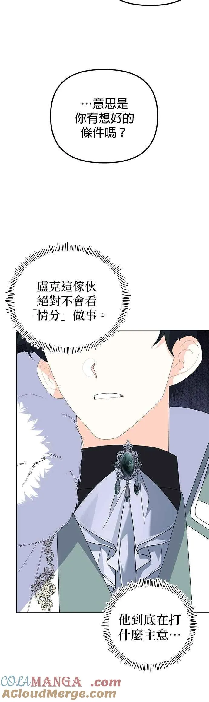 第84话 第40页