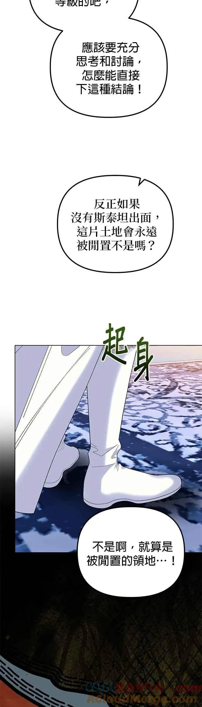 第84话 第43页