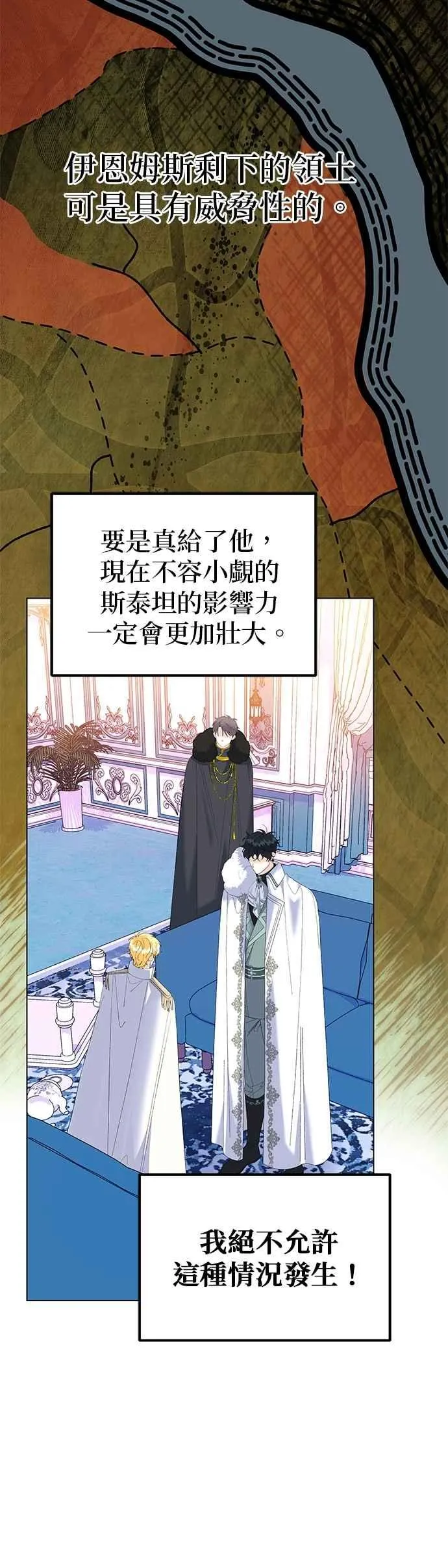 第84话 第44页