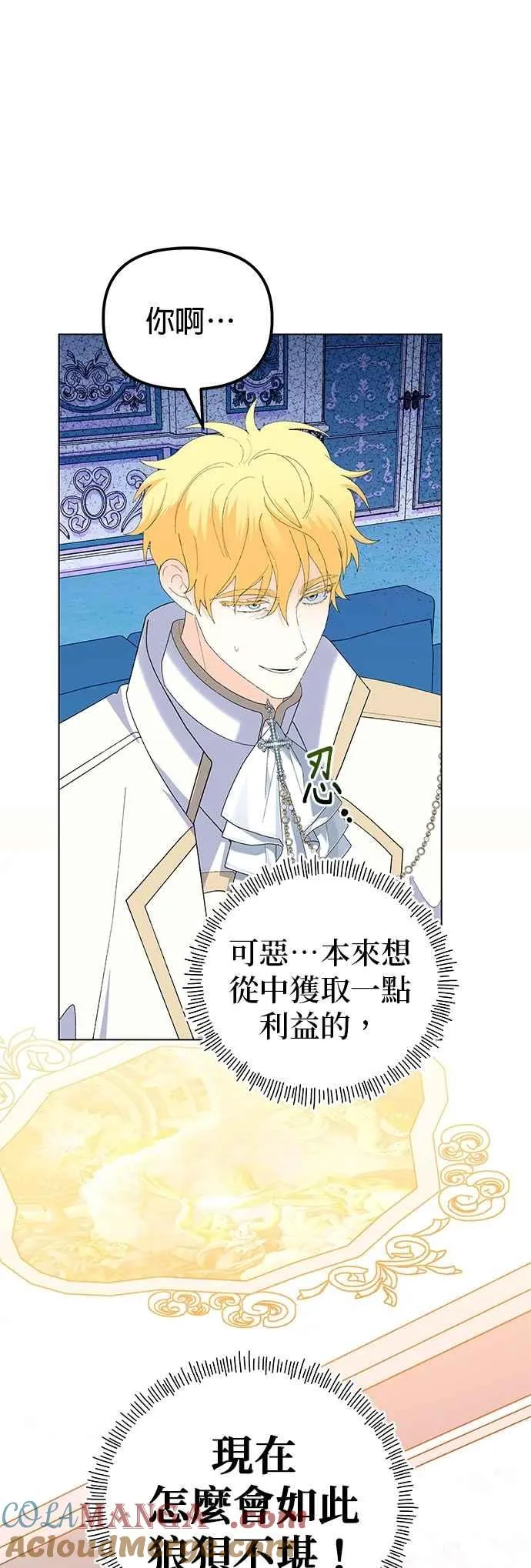 第84话 第49页