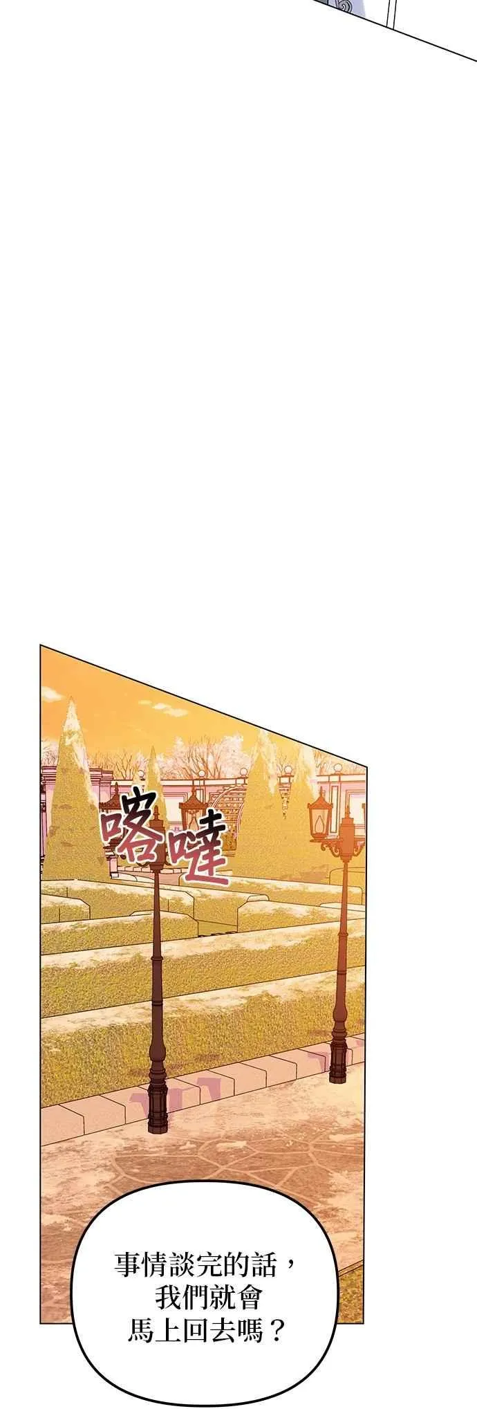 第84话 第51页