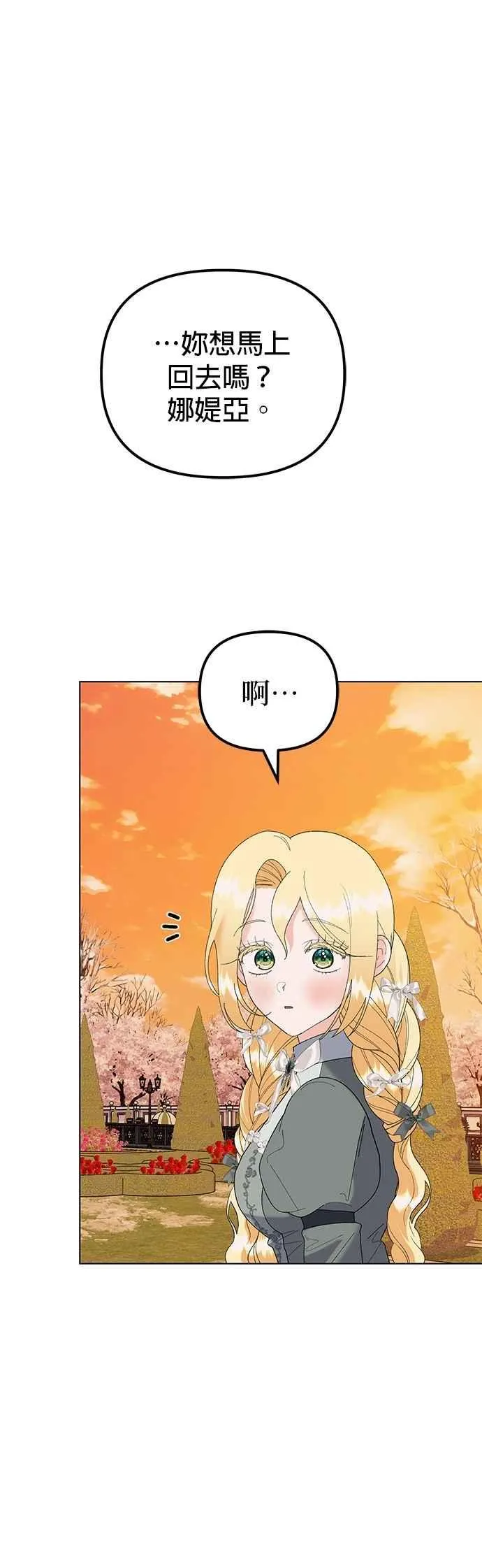 第84话 第53页