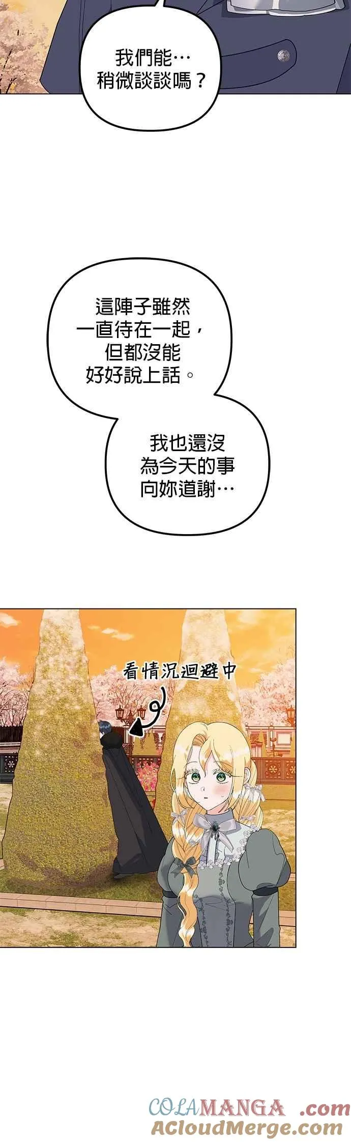 第84话 第55页