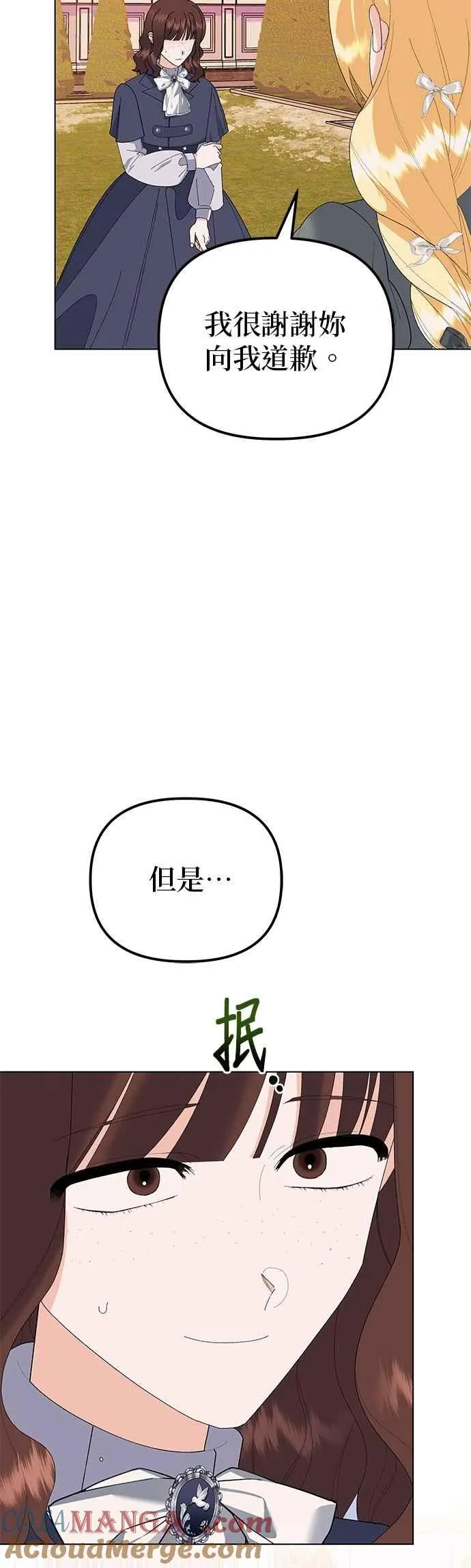 第84话 第58页