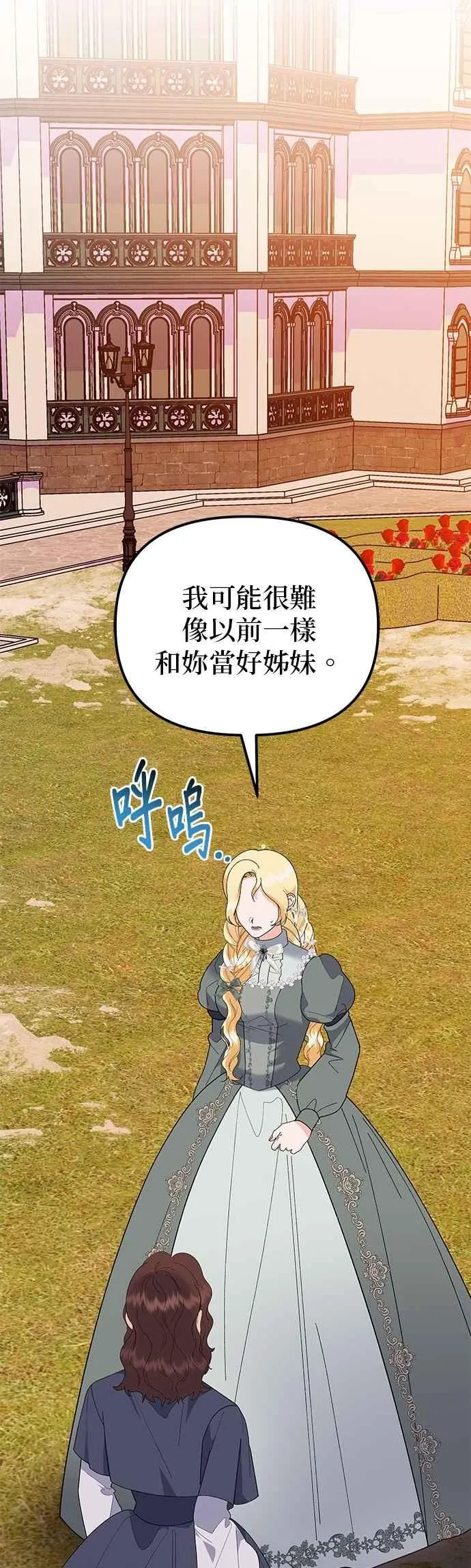 第84话 第59页