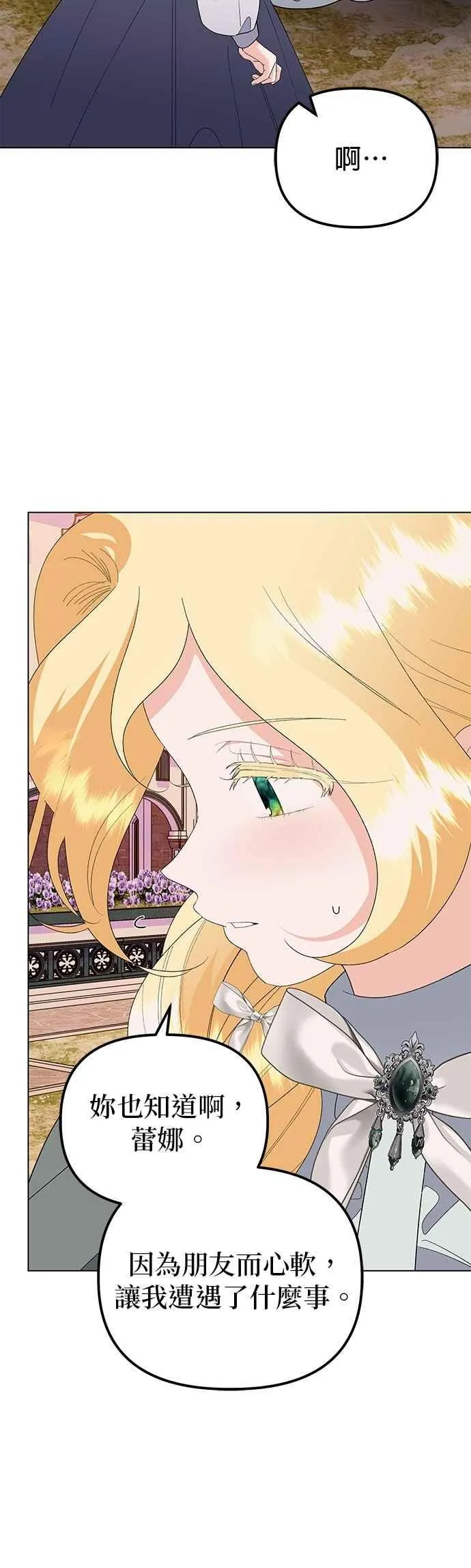 第84话 第60页