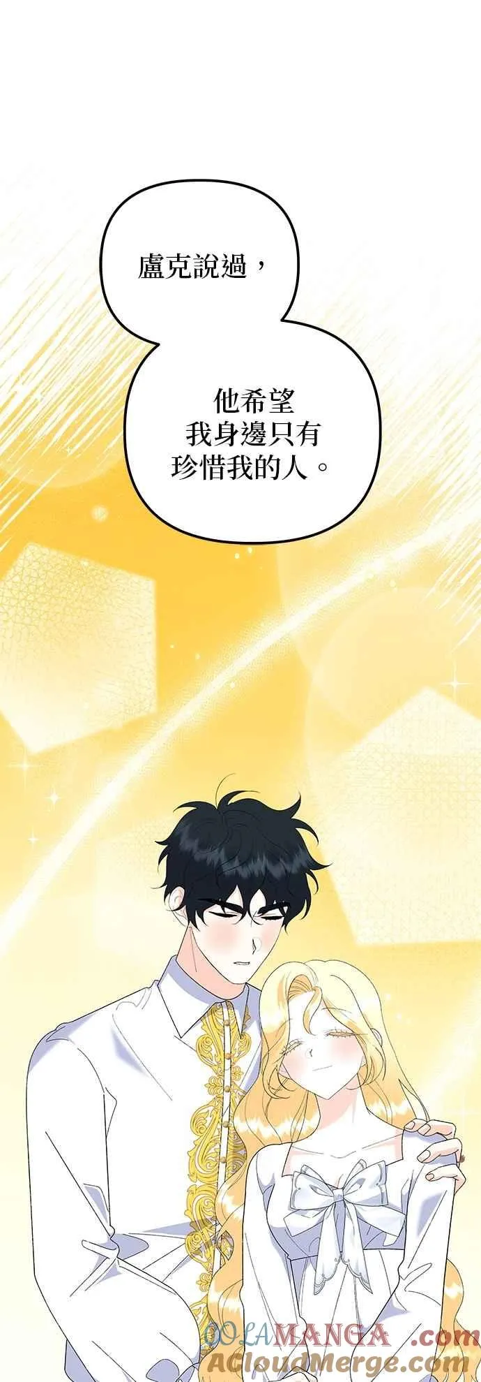 第84话 第61页