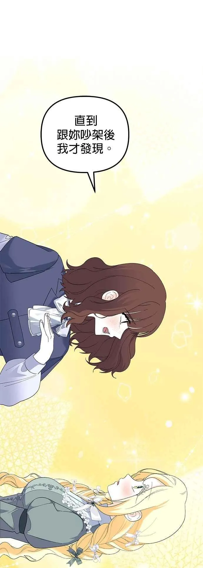 第84话 第65页
